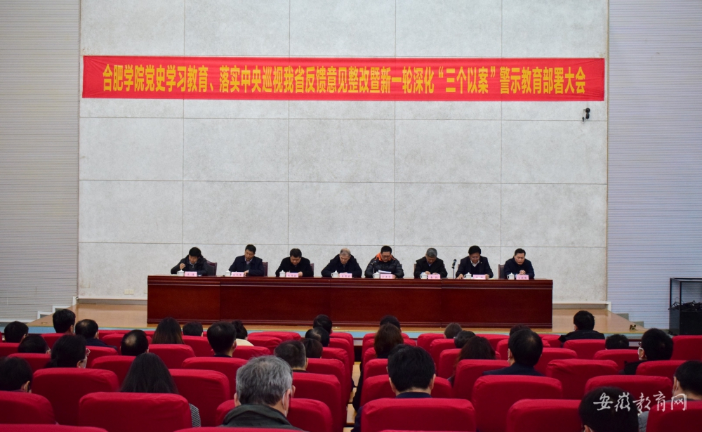 党史学习教育部署大会.jpg