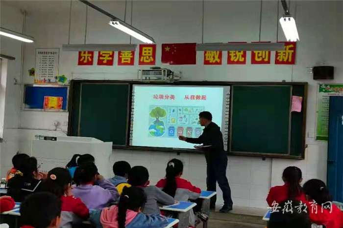 4月22日，定远县职工子弟小学各班级召开主题班会倡导垃圾分类，宣传“世界地球日”保护地球环境  魏松摄  .jpg